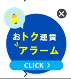 お得運賃アイコン No.001 今日の一押しサイト ANA|ナノサイズの呟き Webサイト100選