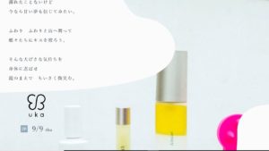 エッセー No.002 今日の一押しサイト NEWoMan Shinjuku|ナノサイズの呟き Webサイト100選