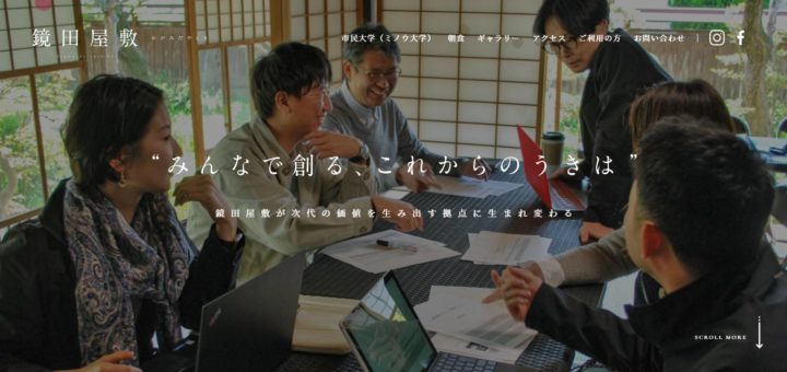 鏡田屋敷　No.001 今日の一押しサイト｜ナノのつぶやき　Webサイト100選