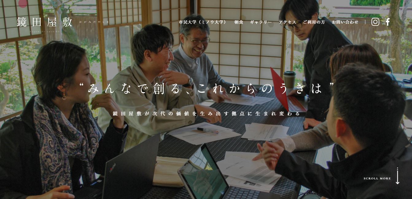 鏡田屋敷 No.001 今日の一押しサイト|ナノのつぶやき Webサイト100選
