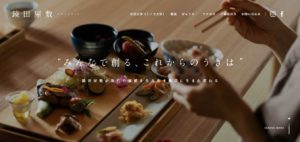 鏡田屋敷 朝食 No.003 今日の一押しサイト|ナノの呟き Webサイト100選