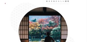 No.003 今日の一押しサイト 鏡田屋敷の写真|ナノの呟き Webサイト100選