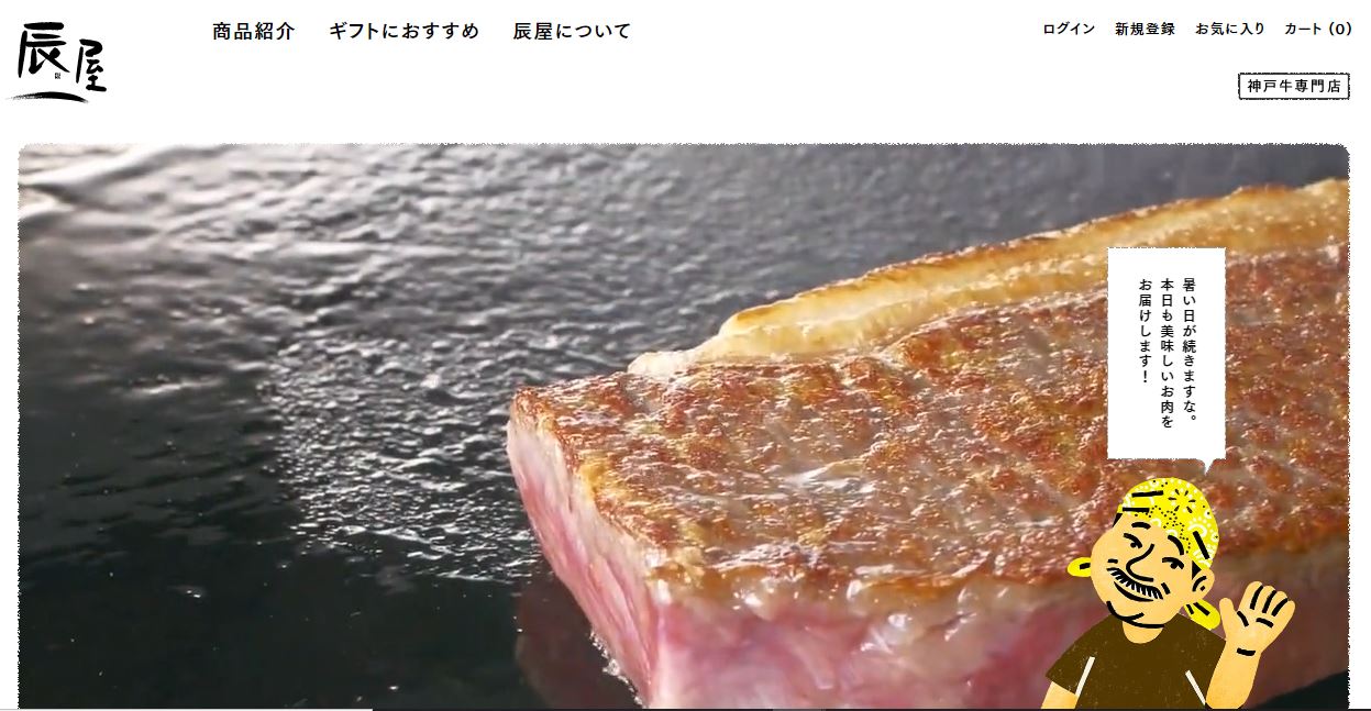 辰屋 No.004 今日の一押しサイト|ナノサイズの呟き Webサイト100選
