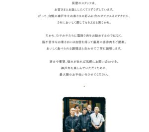 No.004 今日の一押しサイト 辰屋|ナノサイズの呟き Webサイト100選