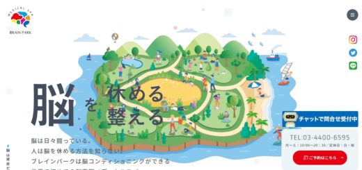ブレインパーク　No.005 今日の一押しサイト｜ナノサイズの呟き　Webサイト100選