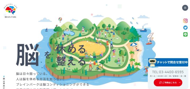 ブレインパーク　No.005 今日の一押しサイト｜ナノサイズの呟き　Webサイト100選