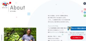 ブレインパーク No.005 今日の一押しサイト|ナノサイズの呟き Webサイト100選