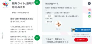 ブレインパーク No.005 今日の一押しサイト|ナノサイズの呟き Webサイト100選