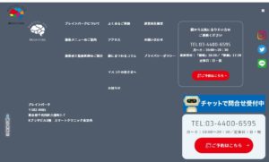 ブレインパーク No.005 今日の一押しサイト|ナノサイズの呟き Webサイト100選