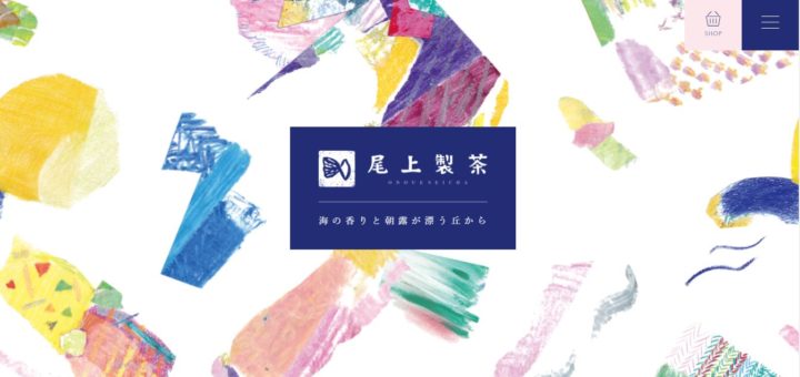 尾上製茶　No.005 今日の一押しサイト｜ナノサイズの呟き　Webサイト100選