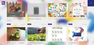 尾上製茶 No.006 今日の一押しサイト|ナノサイズの呟き Webサイト100選