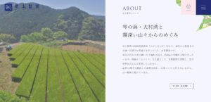 尾上製茶 No.006 今日の一押しサイト|ナノサイズの呟き Webサイト100選