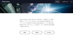 Discovery JAPAN No.008 今日の一押しサイ|ナノサイズの呟き Webサイト100選