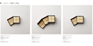 和乃果 No.009 今日の一押しサNo.009 今日の一押しサイト|ナノサイズの呟き Webサイト100選