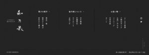 和乃果 No.009 今日の一押しサNo.009 今日の一押しサイト|ナノサイズの呟き Webサイト100選