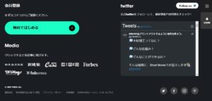EMARF　No.010 今日の一押しサイト｜ナノサイズの呟き　Webサイト100選