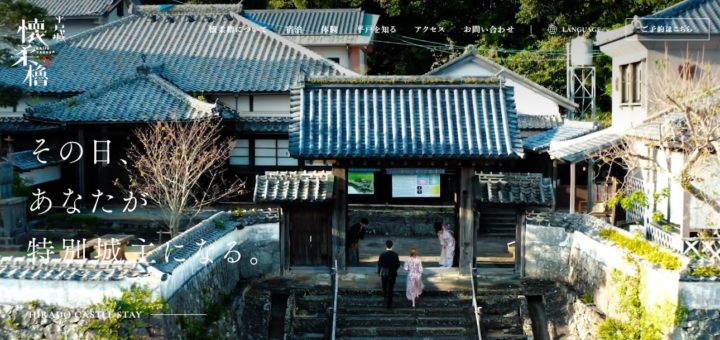平戸城　No.011 今日の一押しサイト｜ナノサイズの呟き　Webサイト100選