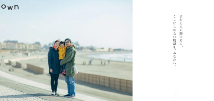 小田急不動産　No.013 今日の一押しサイト｜ナノサイズの呟き　Webサイト100選