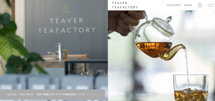 TEAVER FACTORY　No.015 今日の一押しサイト｜ナノサイズの呟き　Webサイト100選