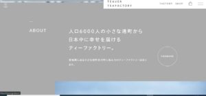 TEAVER FACTORY No.015 今日の一押しサイト|ナノサイズの呟き Webサイト100選