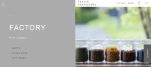 TEAVER FACTORY No.015 今日の一押しサイト|ナノサイズの呟き Webサイト100選