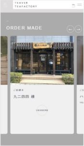 TEAVER FACTORY No.015 今日の一押しサイト|ナノサイズの呟き Webサイト100選