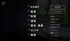 旅籠屋丸一 No.017 今日の一押しサイト|ナノサイズの呟き Webサイト100選