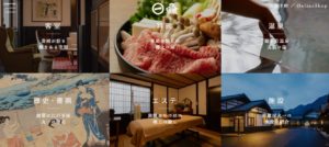 旅籠屋丸一 No.017 今日の一押しサイト|ナノサイズの呟き Webサイト100選
