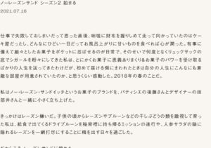 NO RASIN SANDWITCH No.018 今日の一押しサイト|ナノサイズの呟き Webサイト100選