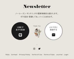 NO RASIN SANDWITCH No.018 今日の一押しサイト|ナノサイズの呟き Webサイト100選