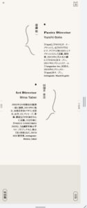 NO RASIN SANDWITCH No.018 今日の一押しサイト|ナノサイズの呟き Webサイト100選