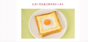 食生活アカデミー No.019 今日の一押しサイト|ナノサイズの呟き Webサイト100選