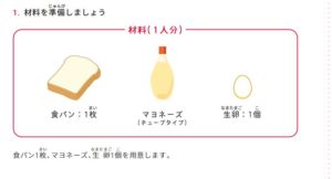 食生活アカデミー No.019 今日の一押しサイト|ナノサイズの呟き Webサイト100選
