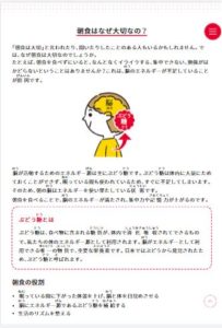 食生活アカデミー No.019 今日の一押しサイト|ナノサイズの呟き Webサイト100選