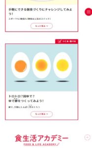 食生活アカデミー No.019 今日の一押しサイト|ナノサイズの呟き Webサイト100選