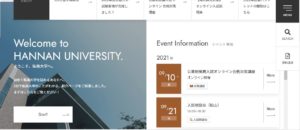 阪南大学 No.020 今日の一押しサイト|ナノサイズの呟き Webサイト100選