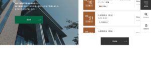 阪南大学 No.020 今日の一押しサイト|ナノサイズの呟き Webサイト100選
