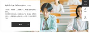 阪南大学 No.020 今日の一押しサイト|ナノサイズの呟き Webサイト100選