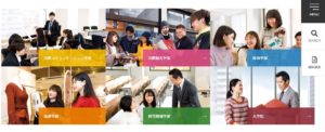 阪南大学 No.020 今日の一押しサイト|ナノサイズの呟き Webサイト100選