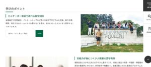 阪南大学 No.020 今日の一押しサイト|ナノサイズの呟き Webサイト100選