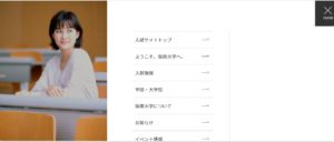 阪南大学 No.020 今日の一押しサイト|ナノサイズの呟き Webサイト100選