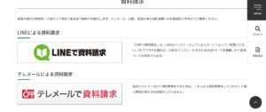 阪南大学 No.020 今日の一押しサイト|ナノサイズの呟き Webサイト100選
