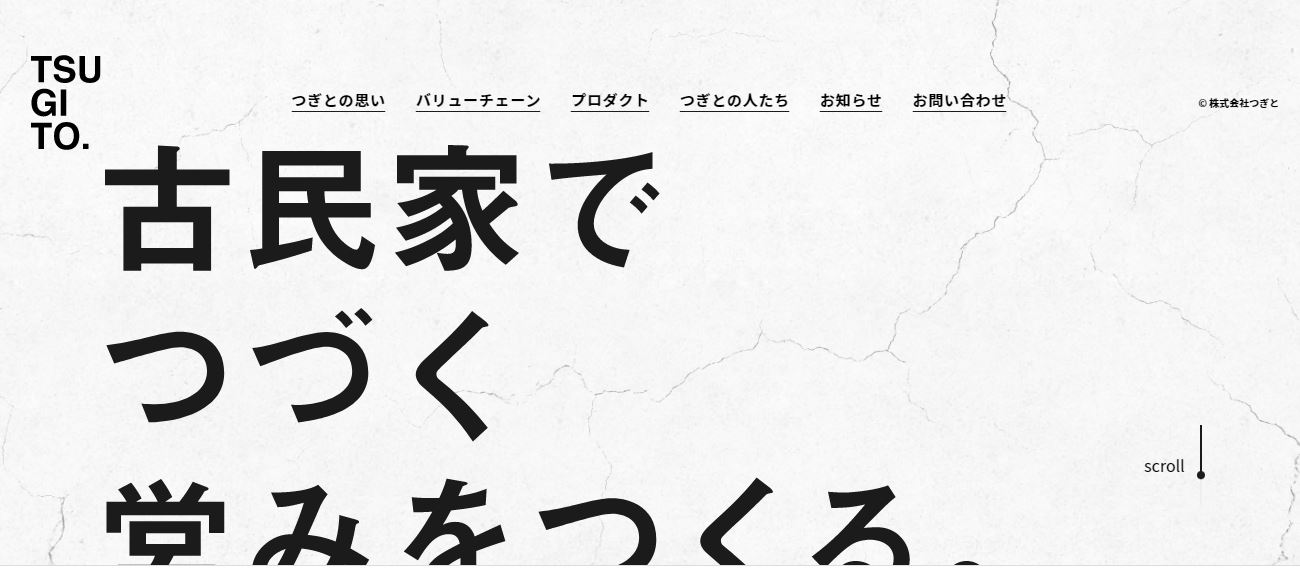 TSUGITO No.021 今日の一押しサイト|ナノサイズの呟き Webサイト100選