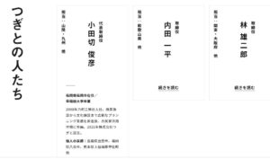 TSUGITO No.021 今日の一押しサイト|ナノサイズの呟き Webサイト100選