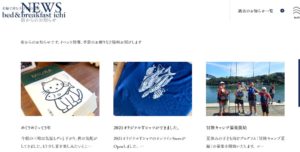 B&B ICHI No.022 今日の一押しサイト|ナノサイズの呟き Webサイト100選