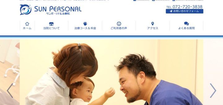 サンパーソナル No.023 今日の一押しサイト｜ナノサイズの呟き　Webサイト100選