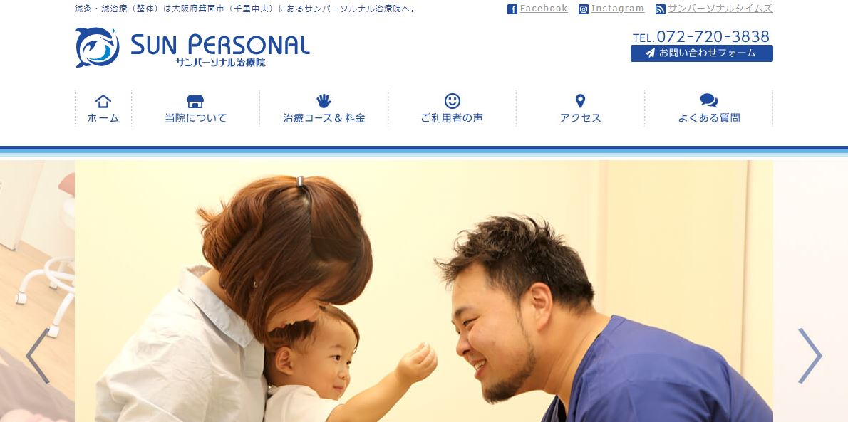 サンパーソナル No.023 今日の一押しサイト|ナノサイズの呟き Webサイト100選